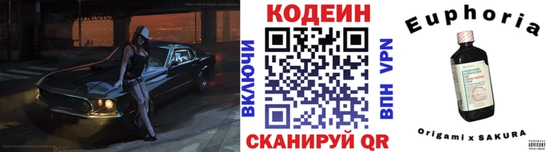 Кодеин напиток Lean (лин)  Верхняя Пышма 